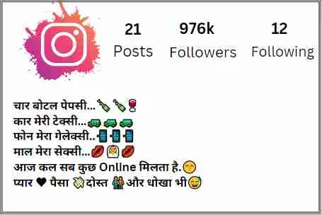 Instagram Funny Bio In Hindi